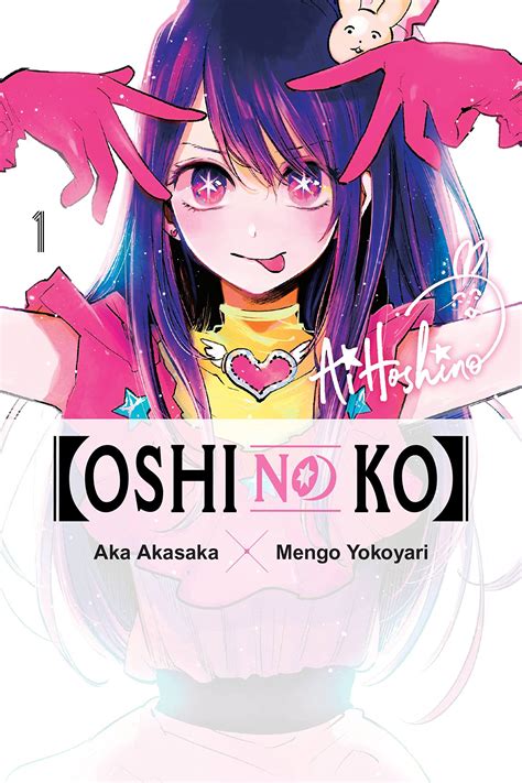 Oshi no Ko